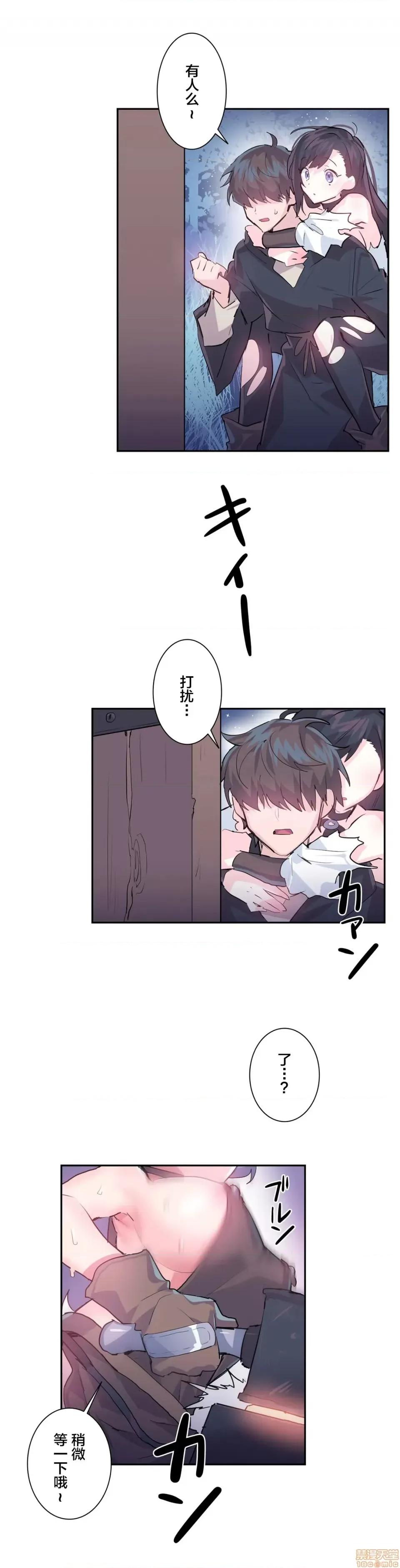 GAME_戀愛仙境 Love♥Love Wonder Land 5 第21页