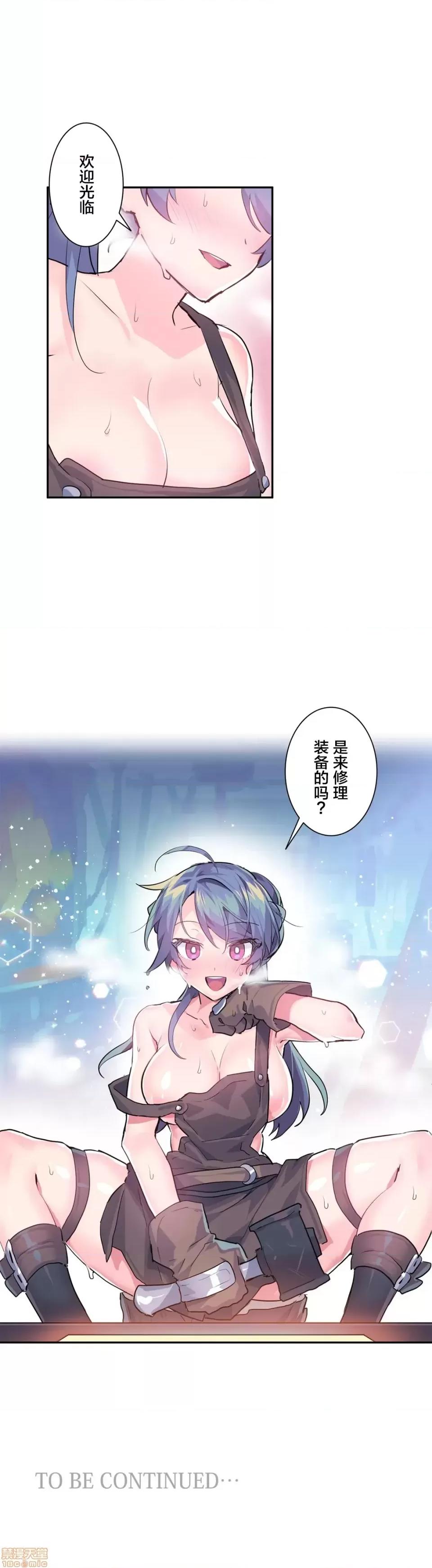 GAME_戀愛仙境 Love♥Love Wonder Land 5 第22页