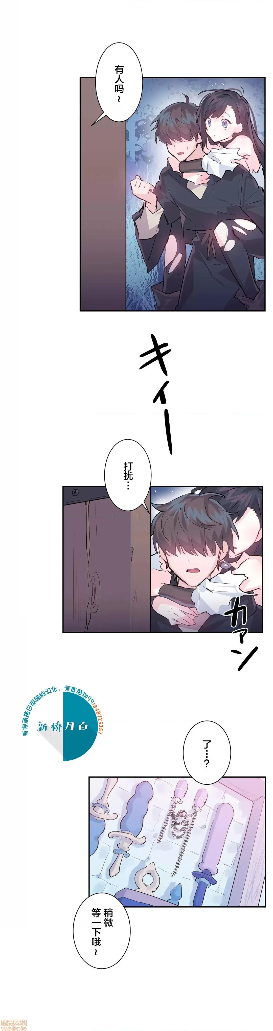 GAME_戀愛仙境 Love♥Love Wonder Land 6 第1页