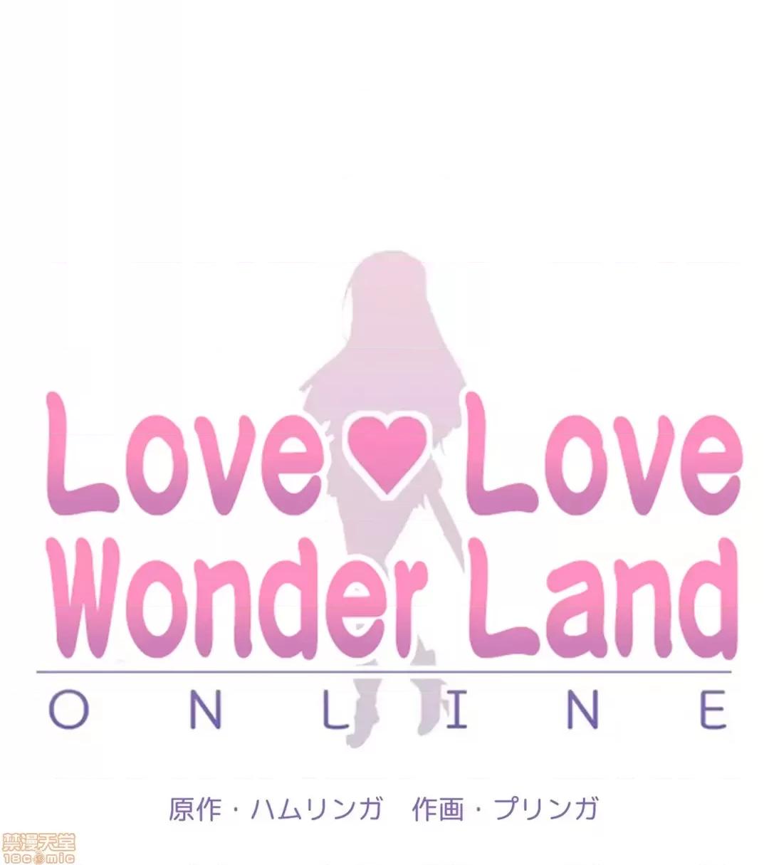 GAME_戀愛仙境 Love♥Love Wonder Land 6 第3页