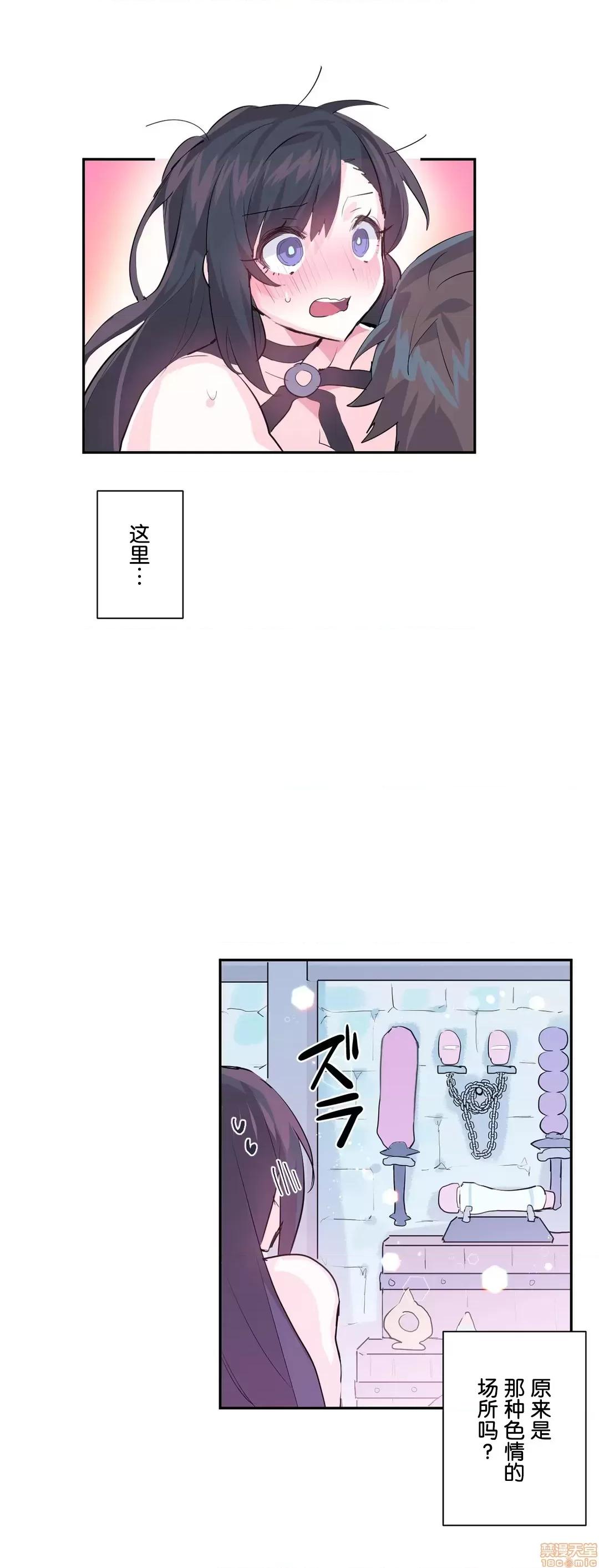 GAME_戀愛仙境 Love♥Love Wonder Land 6 第5页