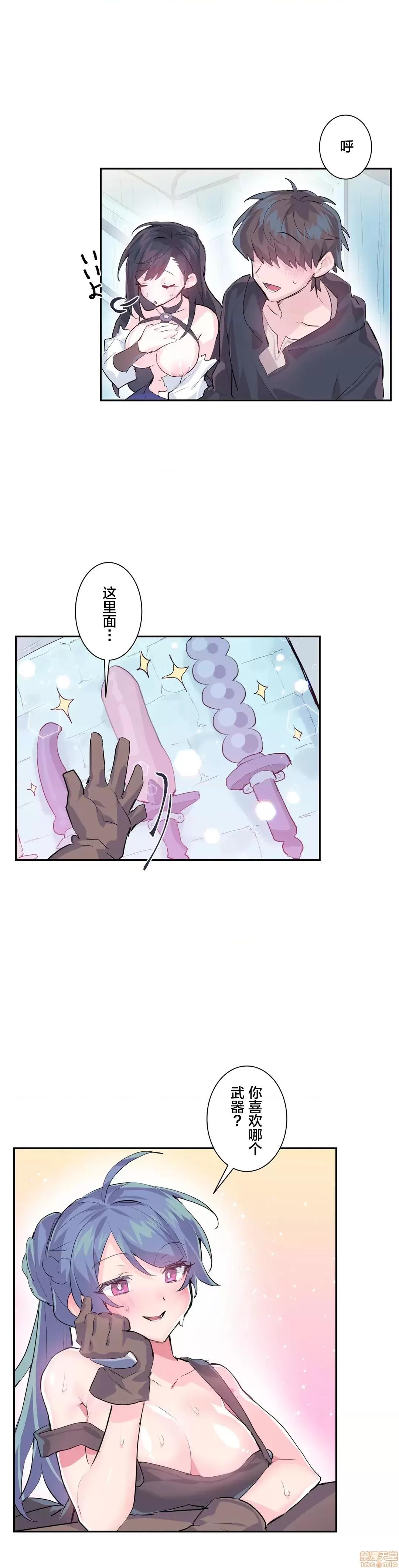 GAME_戀愛仙境 Love♥Love Wonder Land 6 第9页