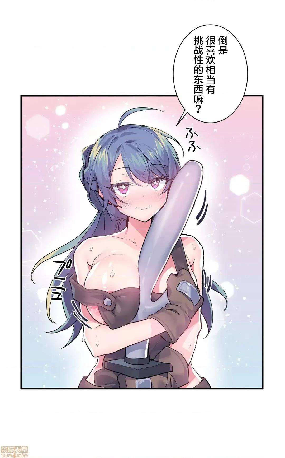 GAME_戀愛仙境 Love♥Love Wonder Land 6 第12页
