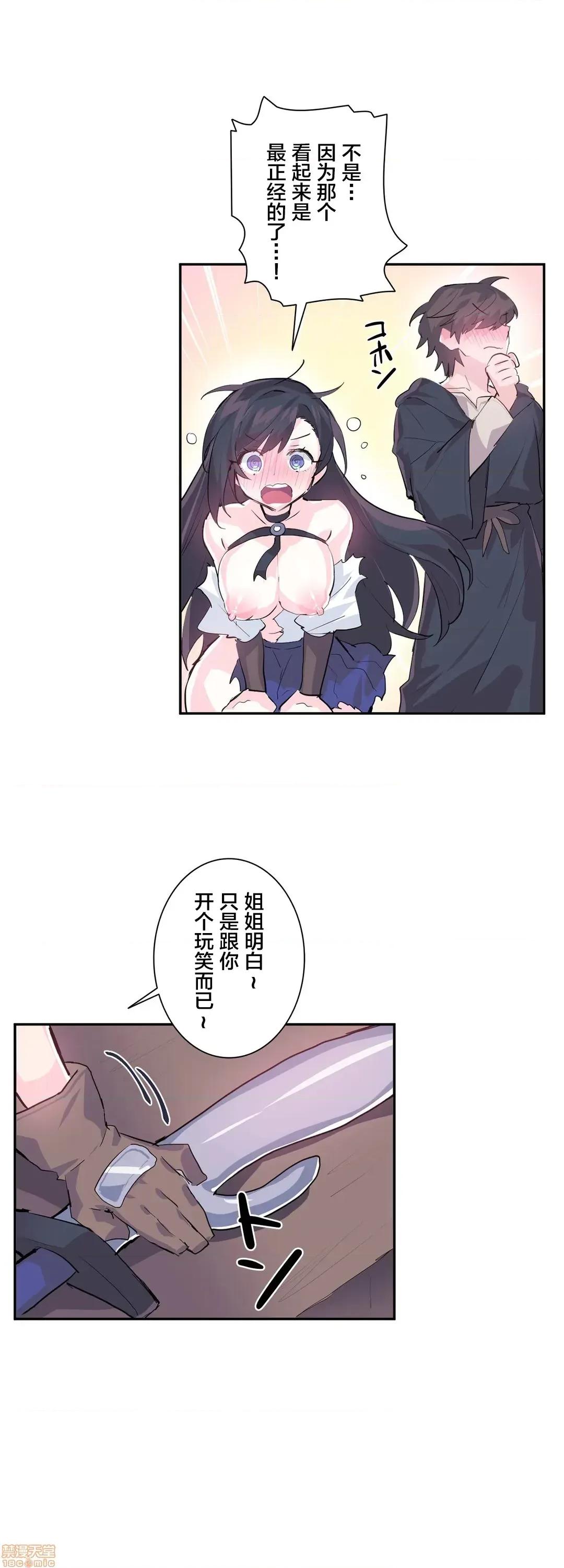 GAME_戀愛仙境 Love♥Love Wonder Land 6 第13页