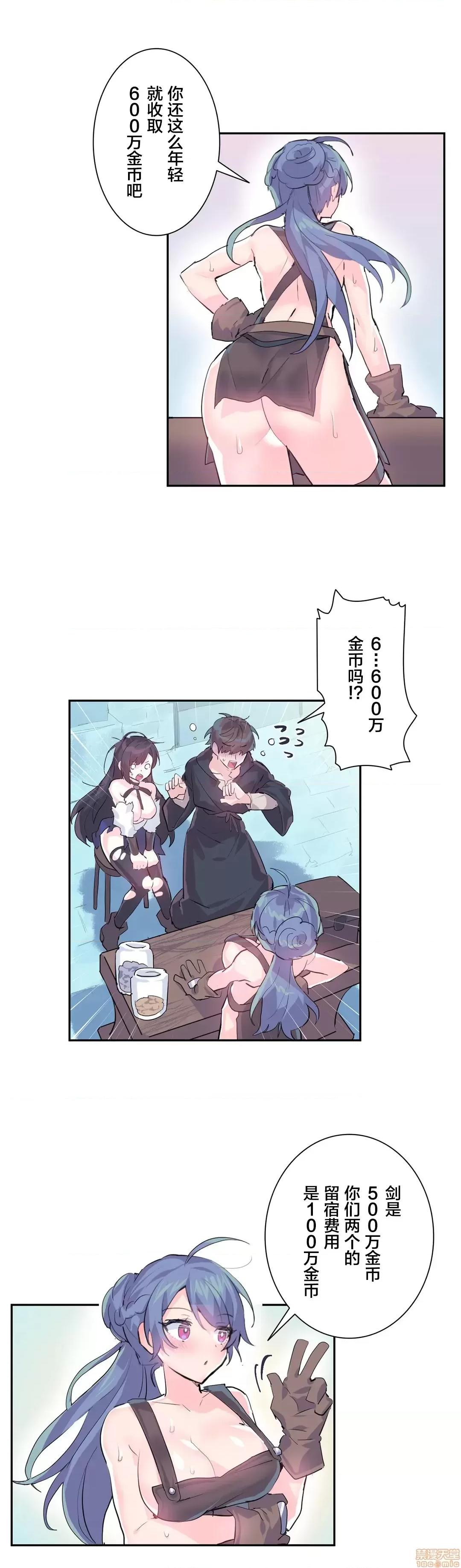 GAME_戀愛仙境 Love♥Love Wonder Land 6 第14页
