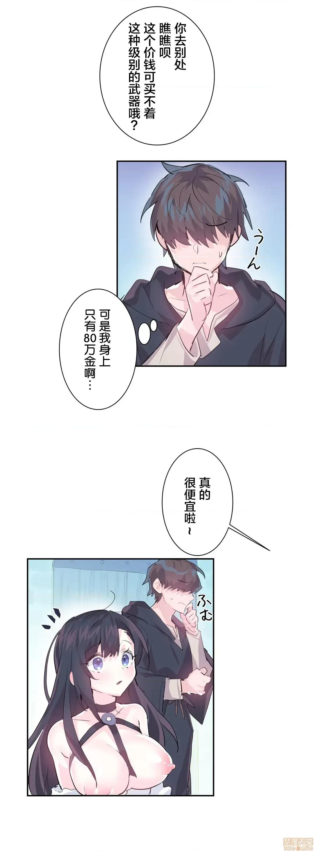 GAME_戀愛仙境 Love♥Love Wonder Land 6 第15页