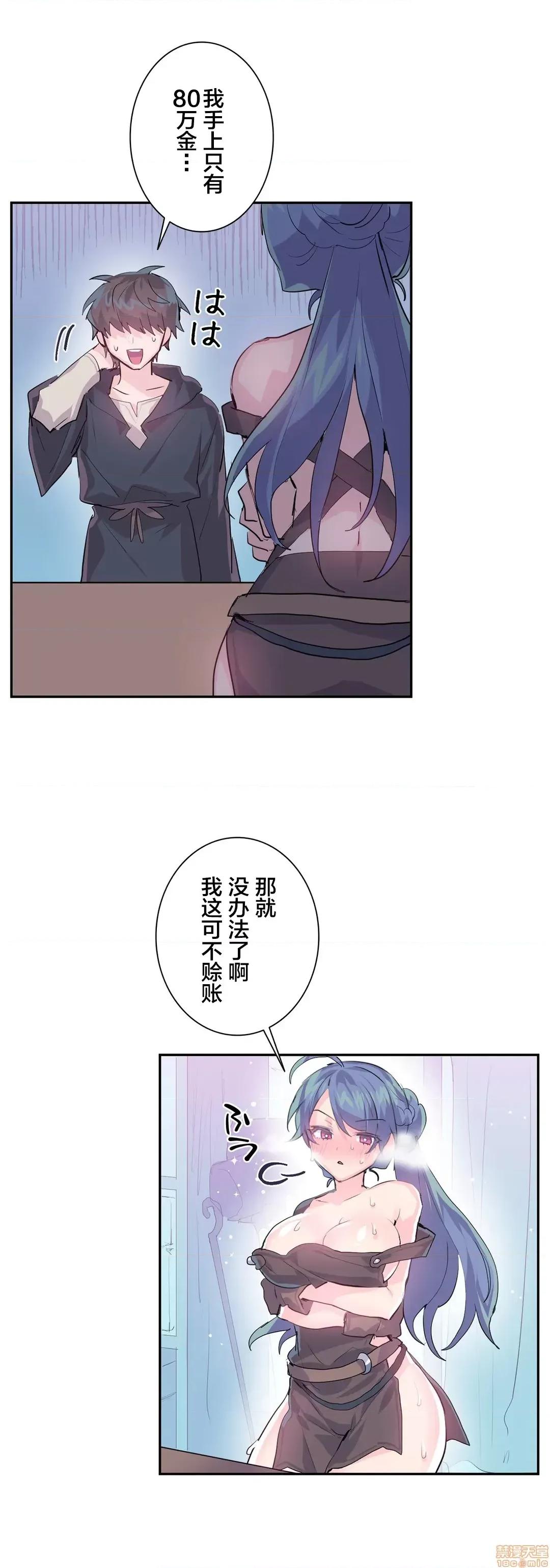 GAME_戀愛仙境 Love♥Love Wonder Land 6 第21页