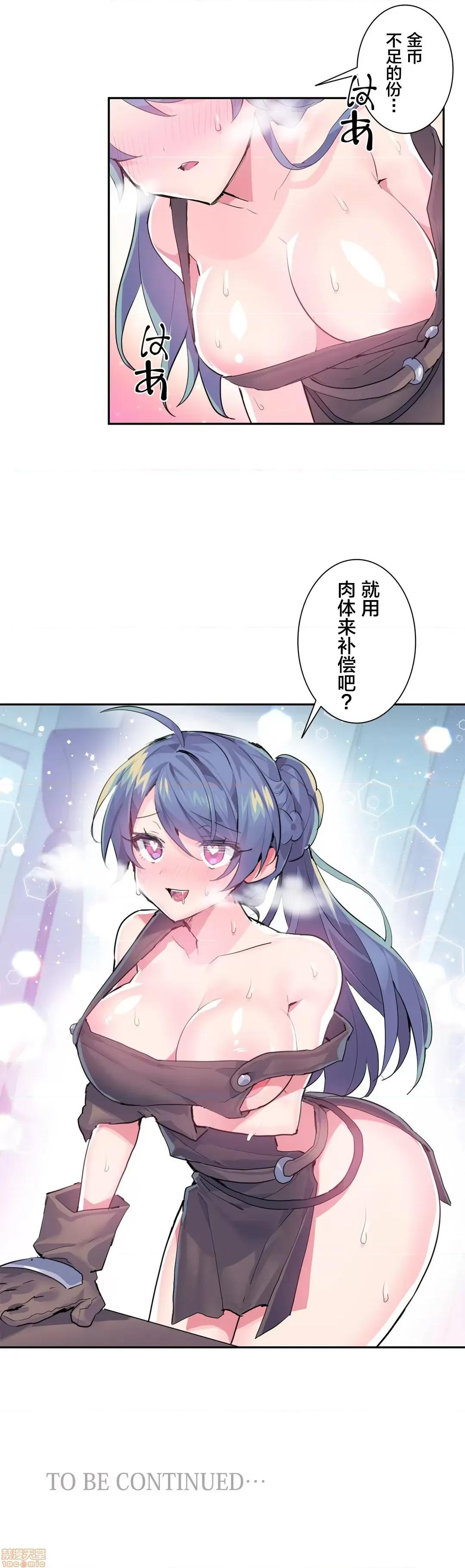 GAME_戀愛仙境 Love♥Love Wonder Land 6 第23页