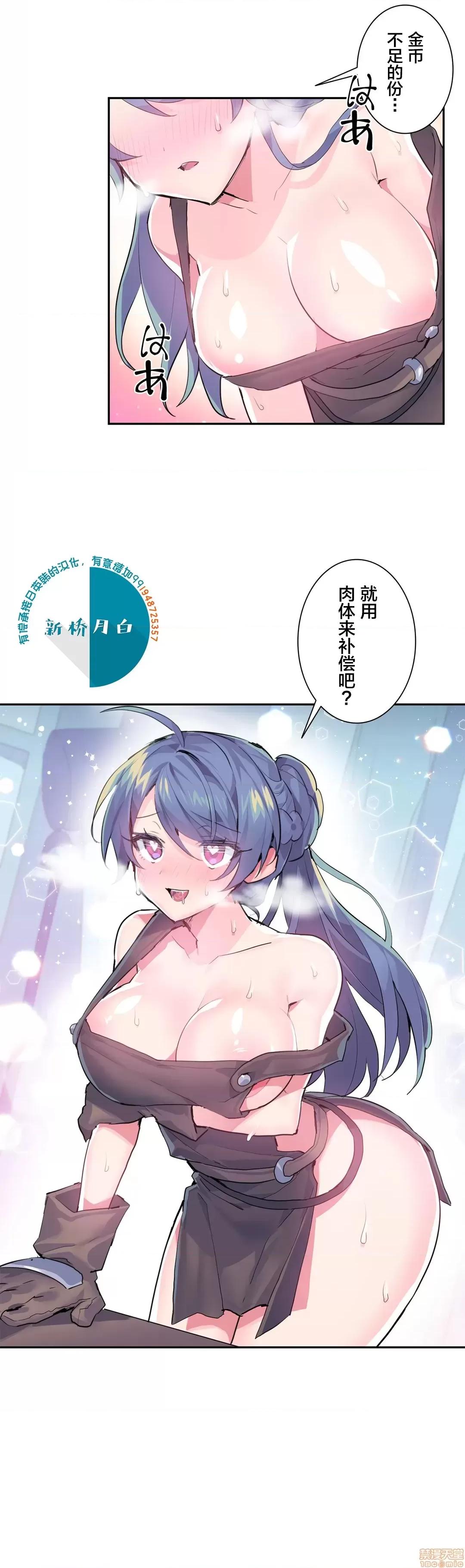 GAME_戀愛仙境 Love♥Love Wonder Land 7 第1页