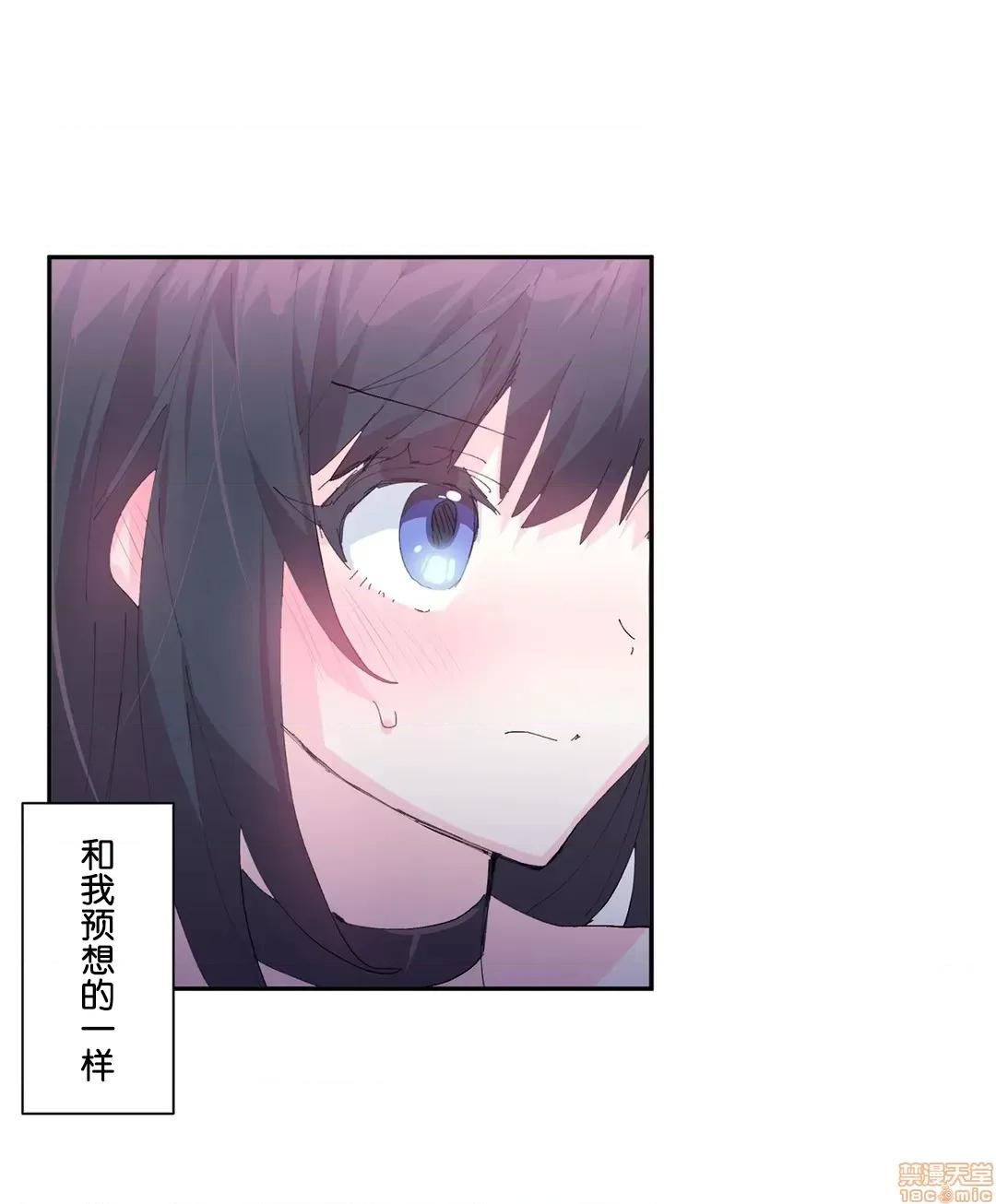 GAME_戀愛仙境 Love♥Love Wonder Land 7 第3页