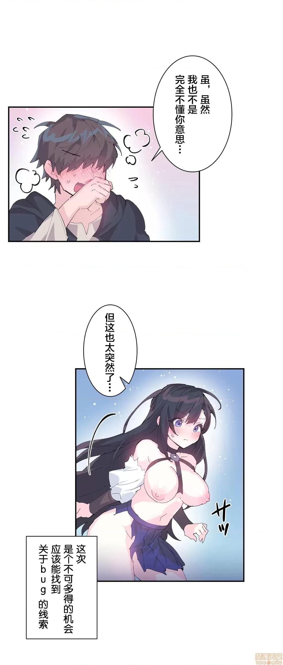 GAME_戀愛仙境 Love♥Love Wonder Land 7 第6页