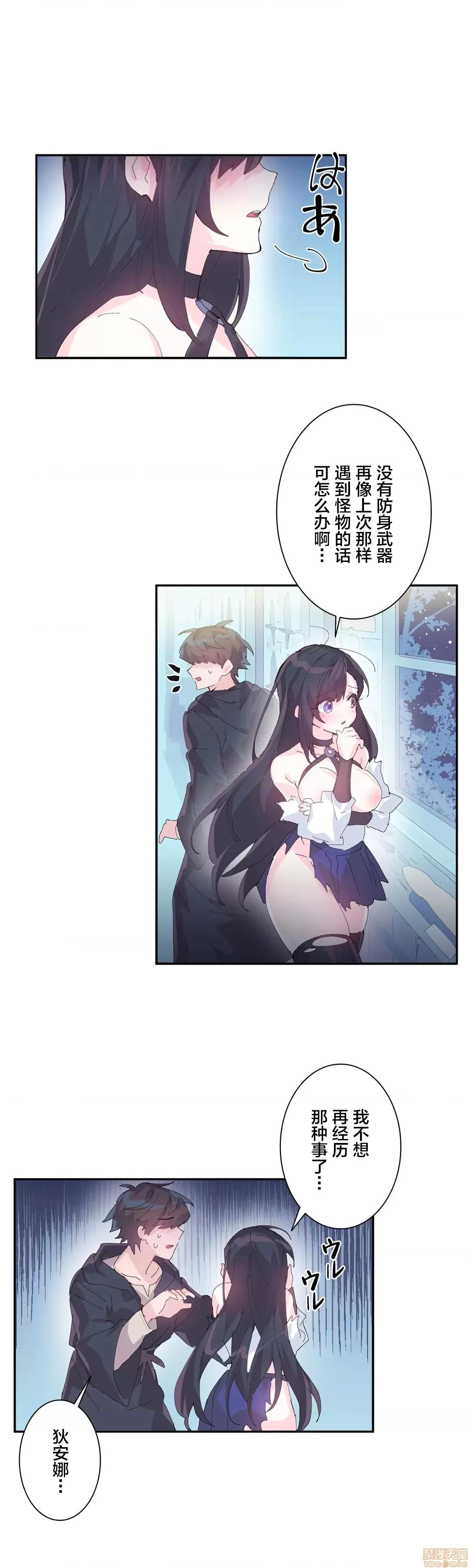 GAME_戀愛仙境 Love♥Love Wonder Land 7 第7页