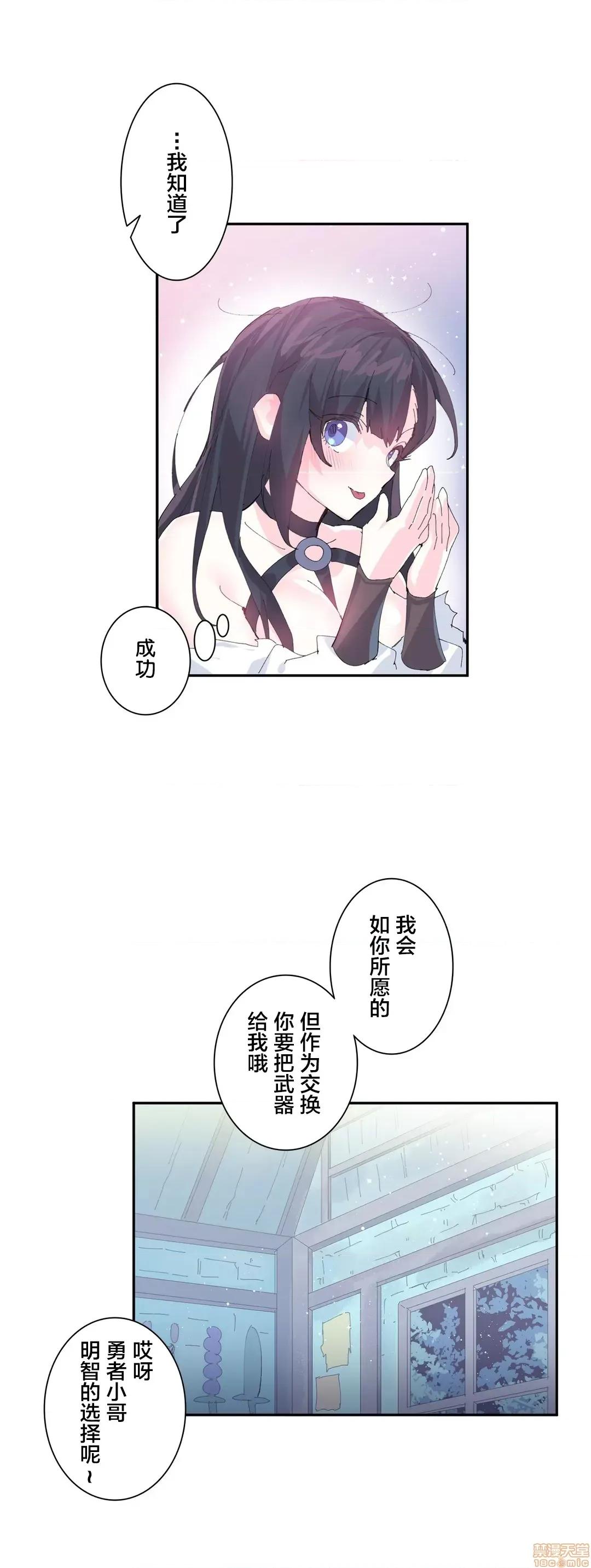 GAME_戀愛仙境 Love♥Love Wonder Land 7 第8页
