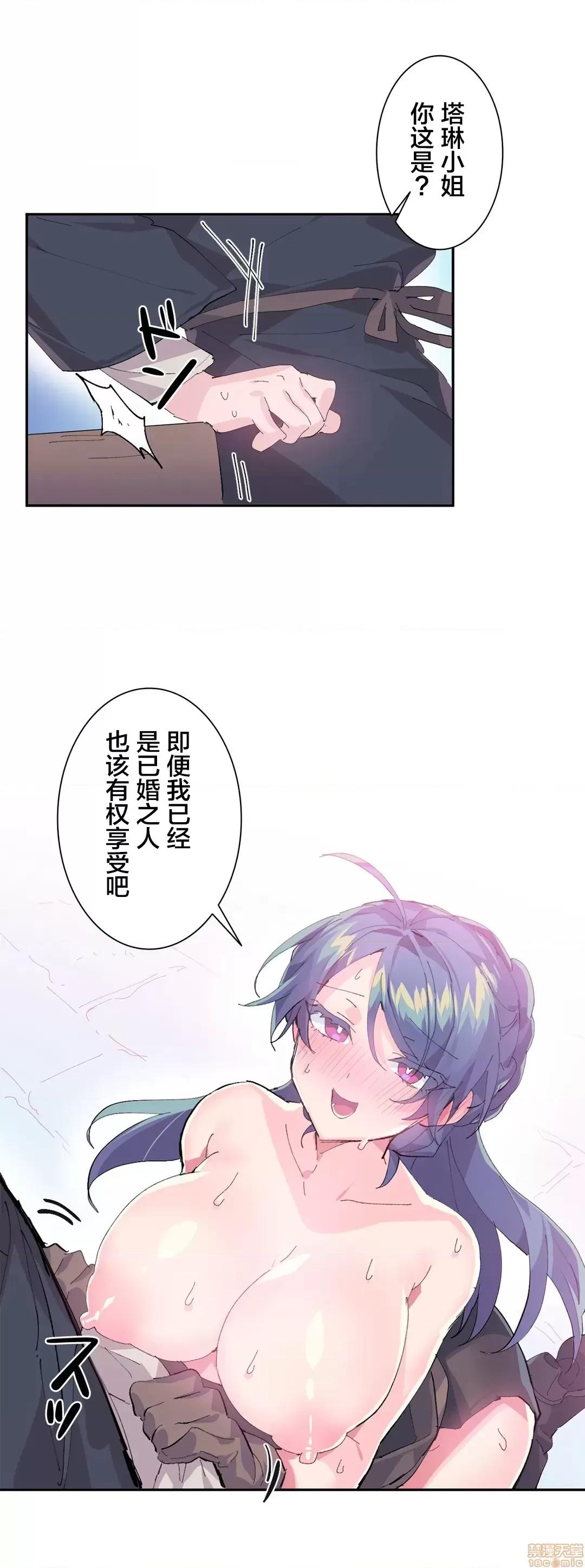GAME_戀愛仙境 Love♥Love Wonder Land 7 第10页