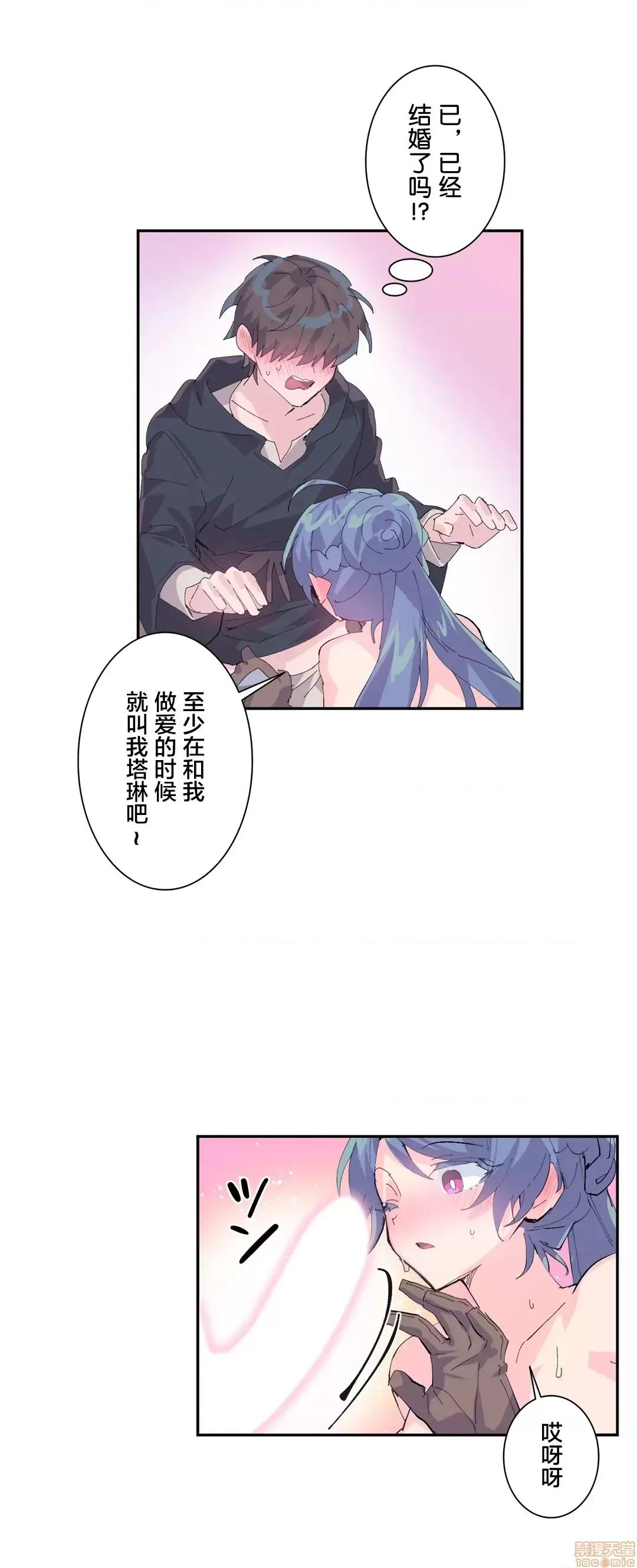 GAME_戀愛仙境 Love♥Love Wonder Land 7 第11页