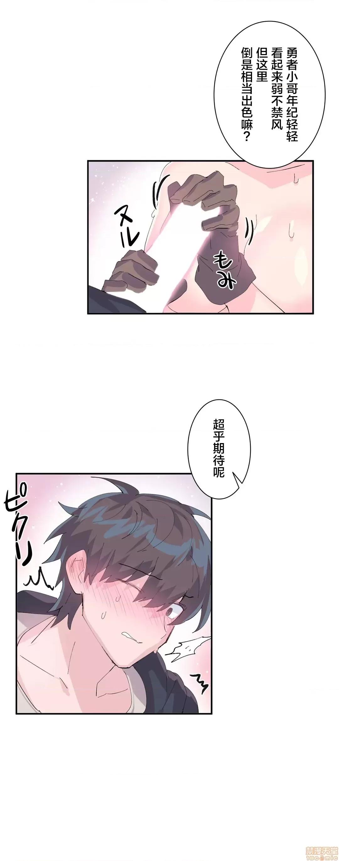 GAME_戀愛仙境 Love♥Love Wonder Land 7 第12页