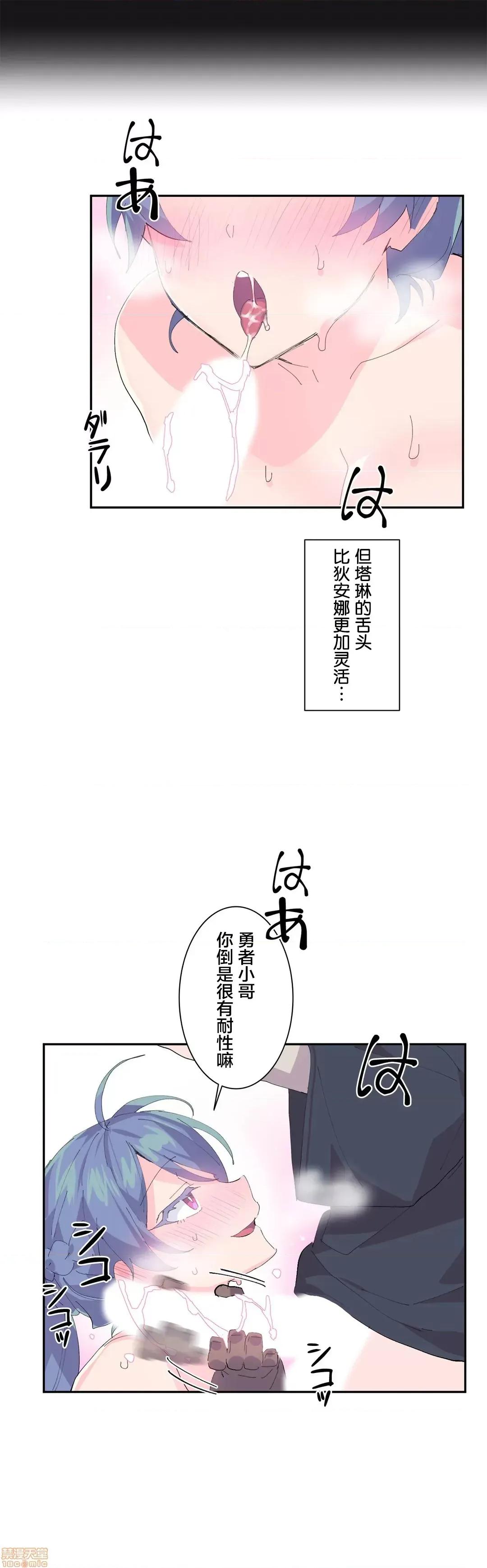 GAME_戀愛仙境 Love♥Love Wonder Land 7 第16页
