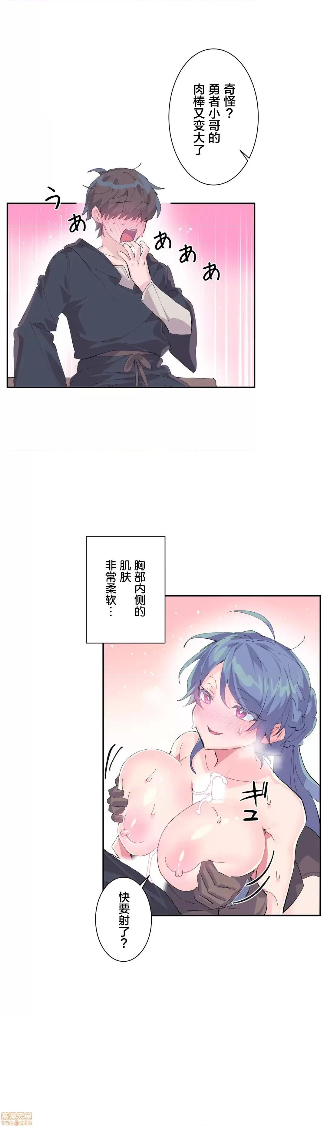 GAME_戀愛仙境 Love♥Love Wonder Land 7 第21页