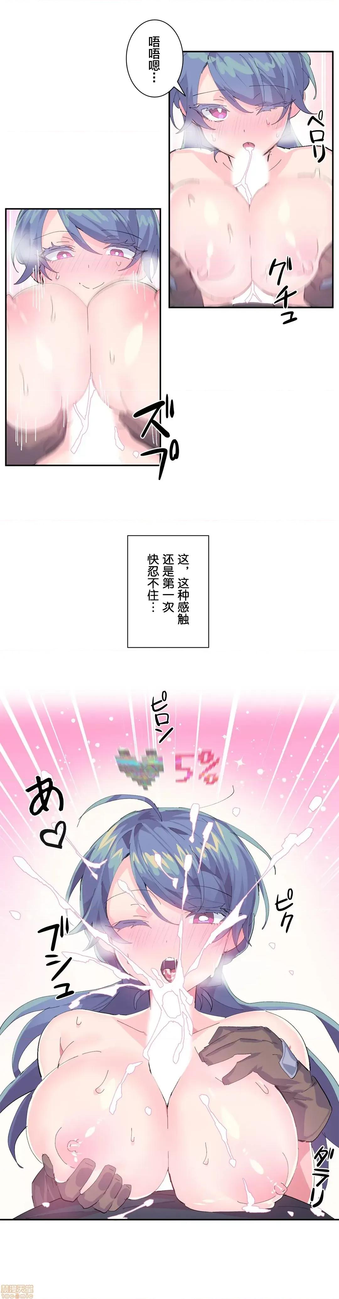 GAME_戀愛仙境 Love♥Love Wonder Land 7 第22页