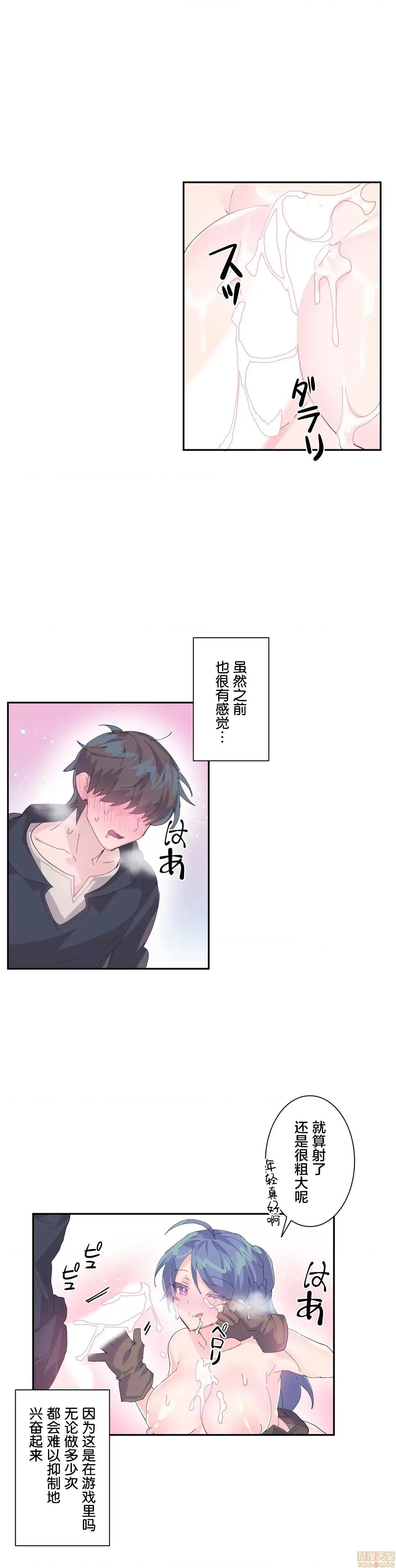 GAME_戀愛仙境 Love♥Love Wonder Land 7 第23页
