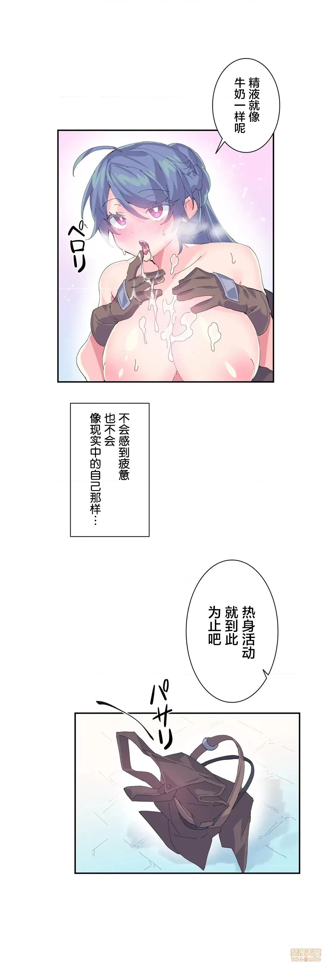 GAME_戀愛仙境 Love♥Love Wonder Land 7 第24页