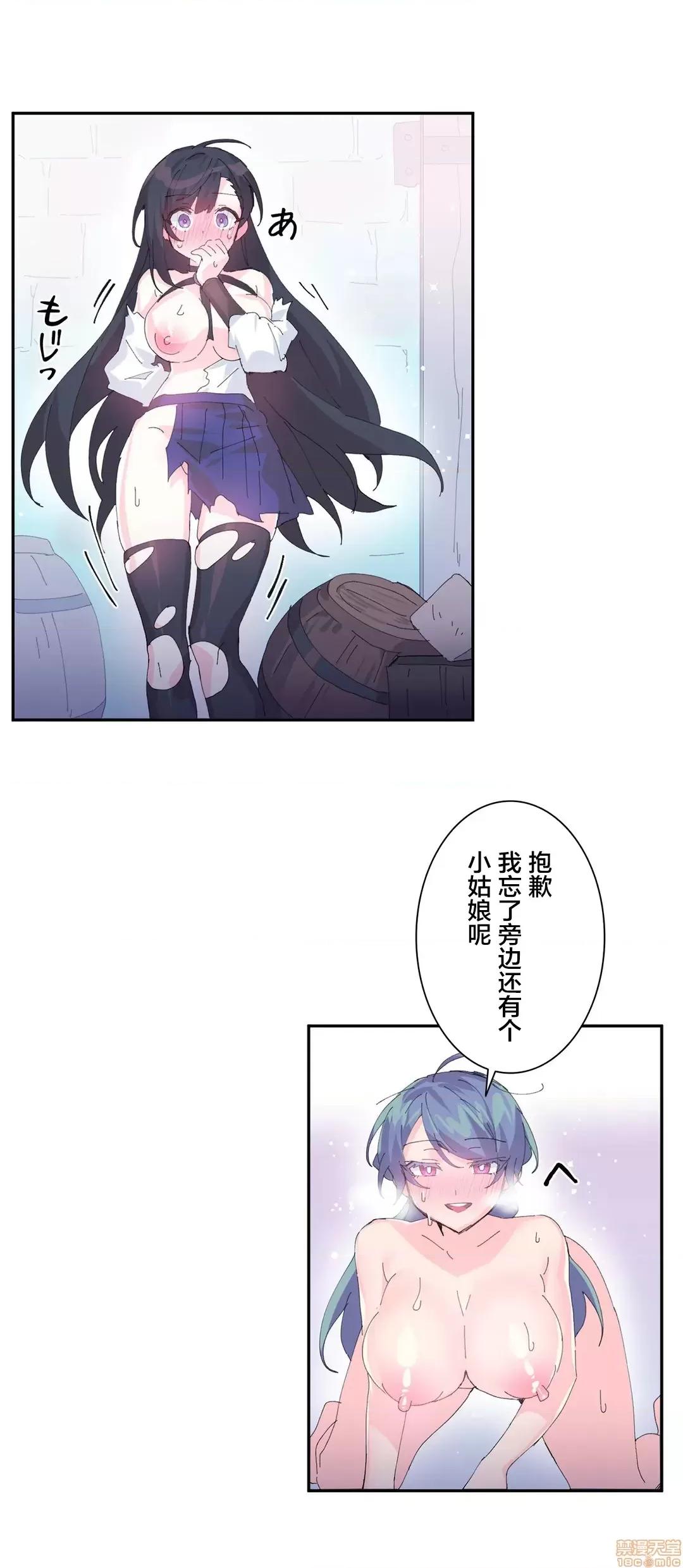 GAME_戀愛仙境 Love♥Love Wonder Land 7 第27页