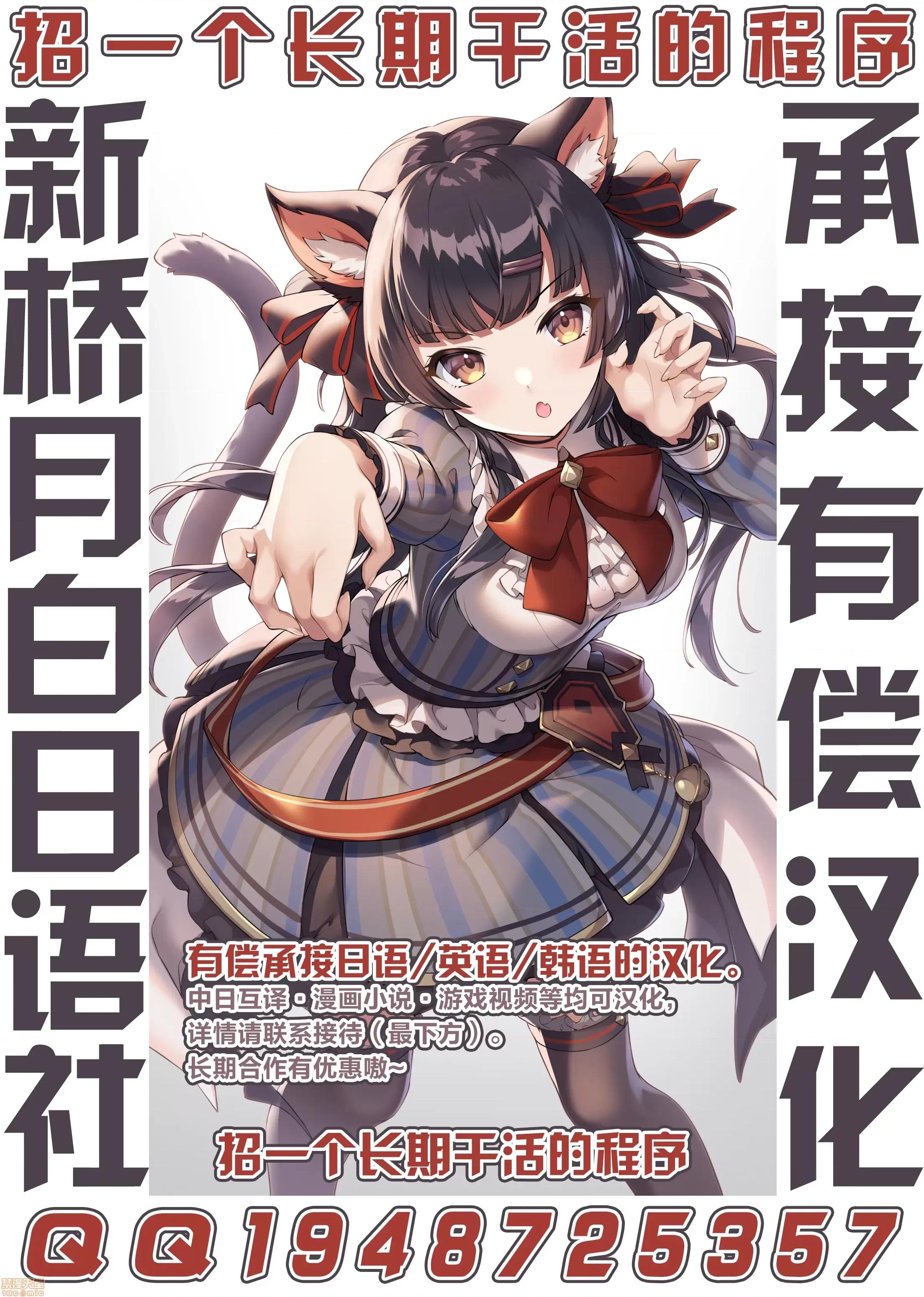 GAME_戀愛仙境 Love♥Love Wonder Land 7 第29页