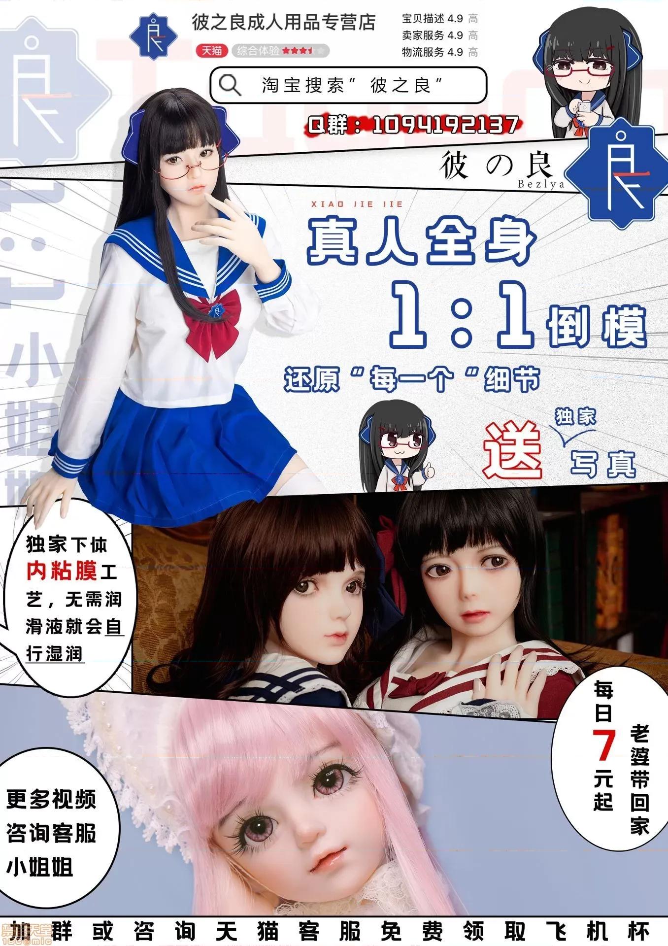GAME_戀愛仙境 Love♥Love Wonder Land 7 第32页