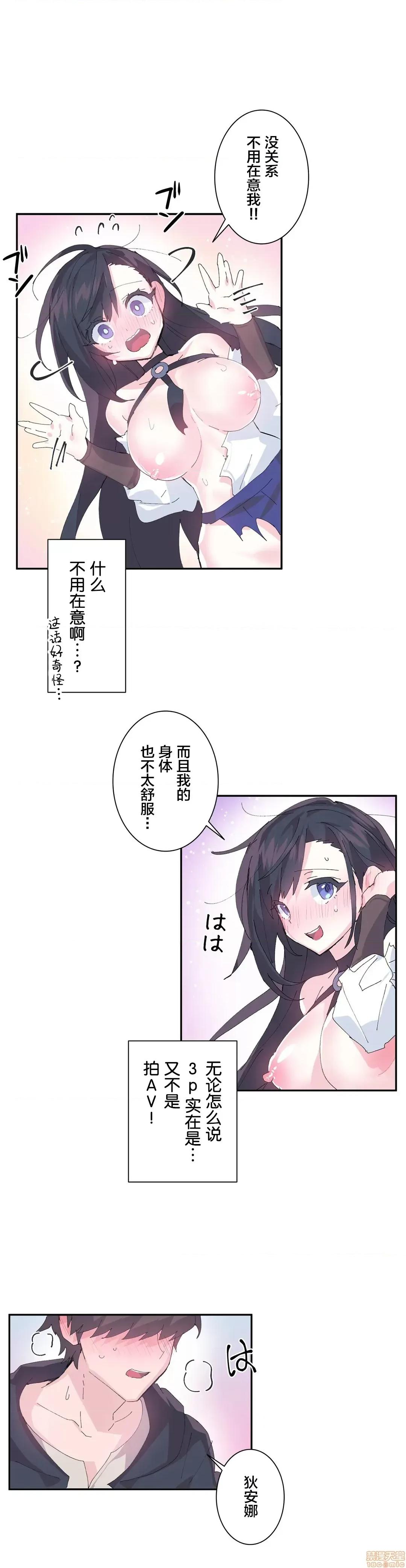 GAME_戀愛仙境 Love♥Love Wonder Land 8 第4页