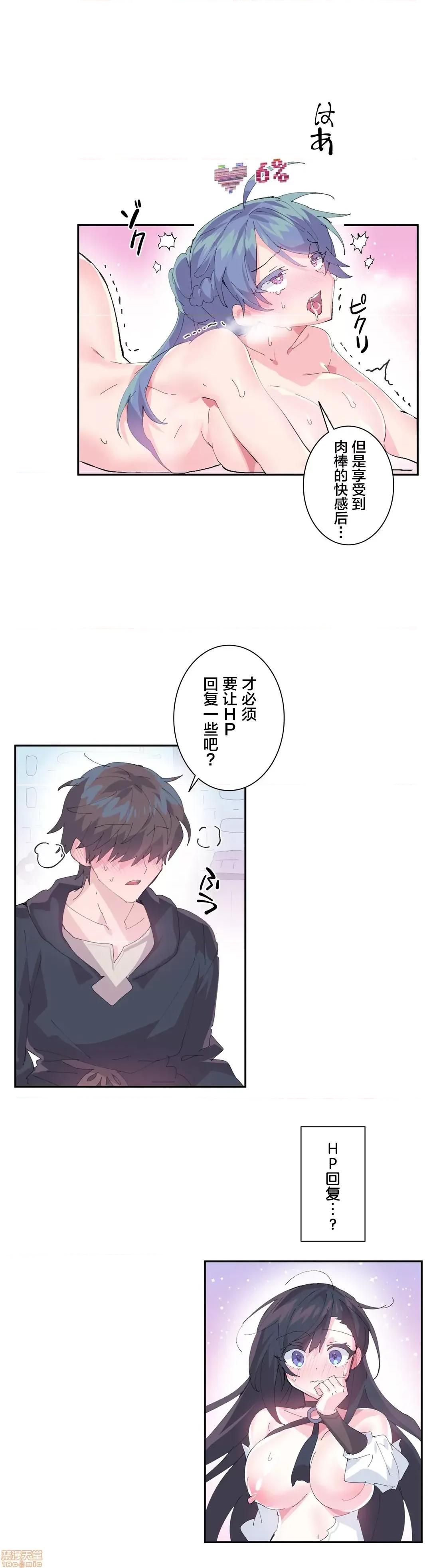 GAME_戀愛仙境 Love♥Love Wonder Land 8 第6页