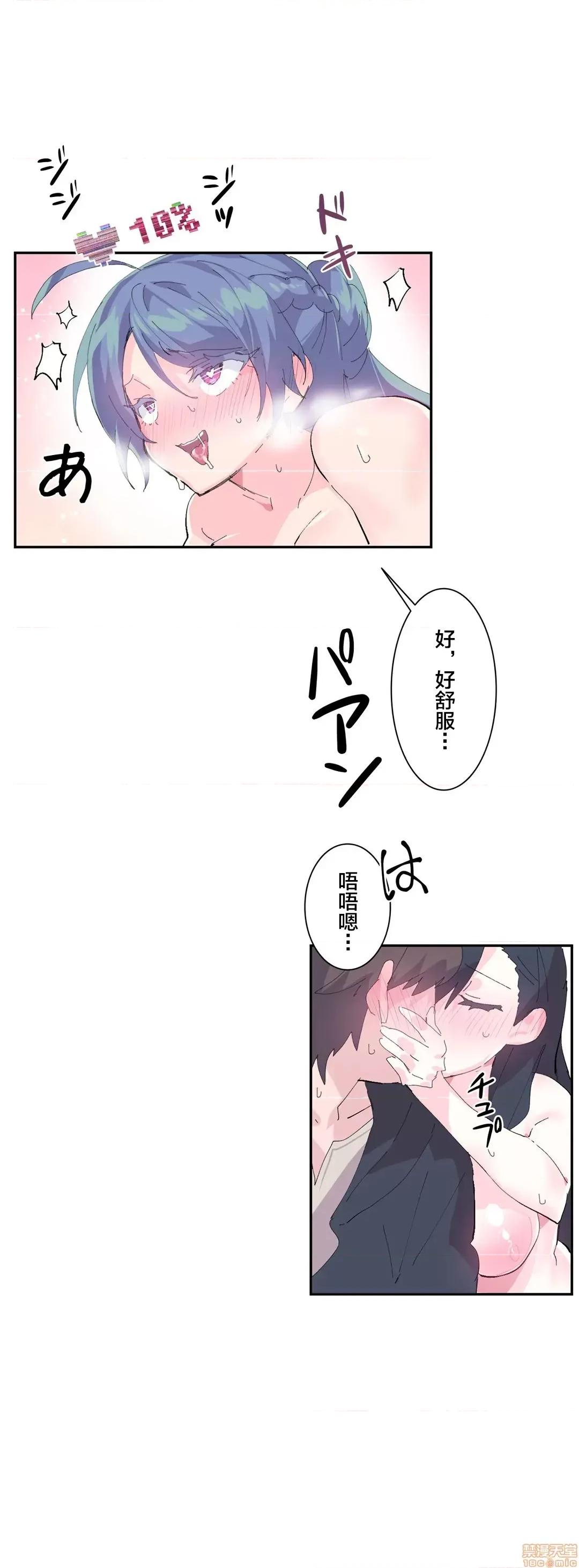 GAME_戀愛仙境 Love♥Love Wonder Land 8 第14页