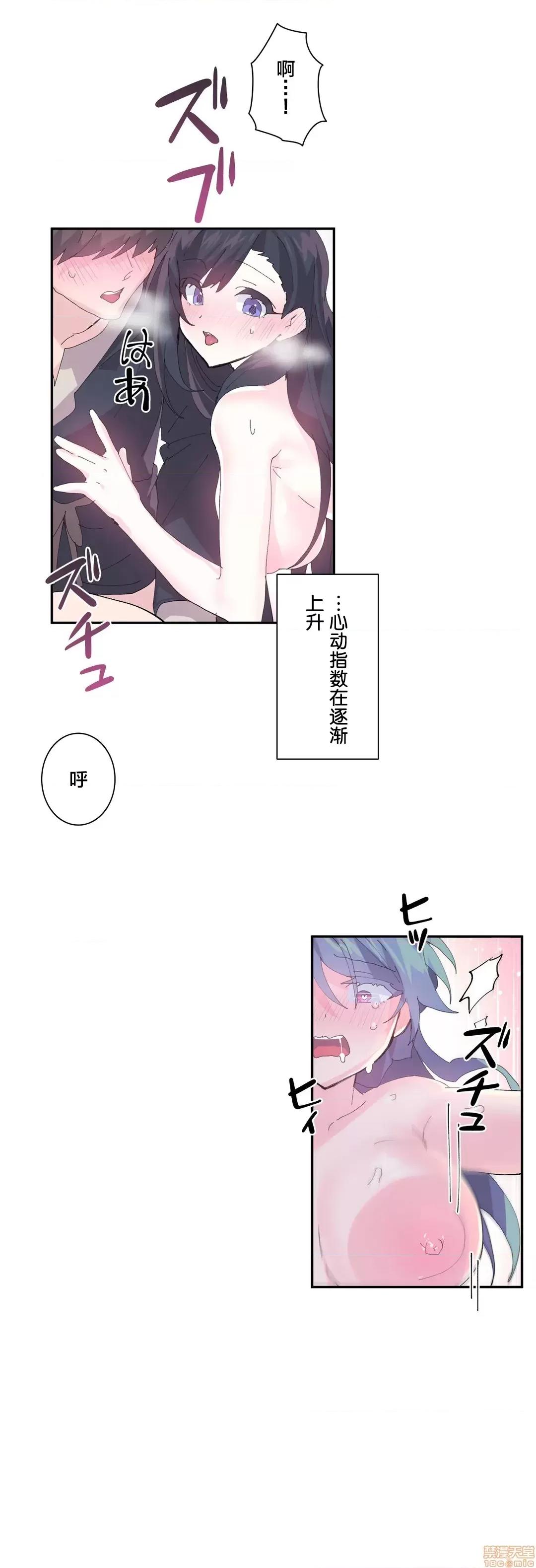 GAME_戀愛仙境 Love♥Love Wonder Land 8 第17页
