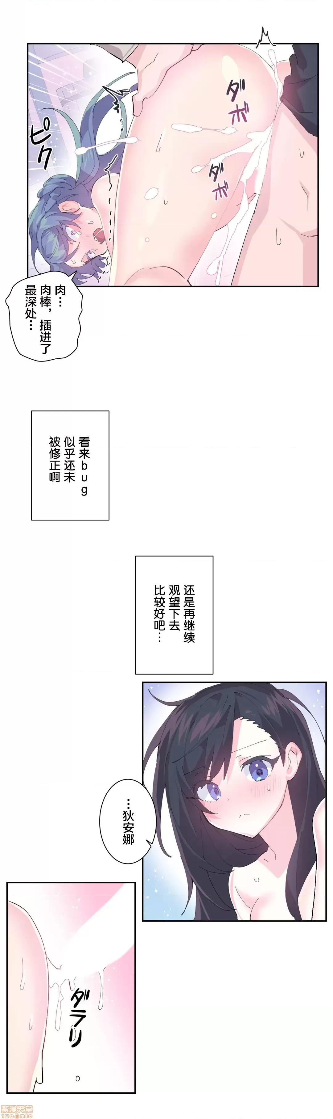 GAME_戀愛仙境 Love♥Love Wonder Land 8 第18页