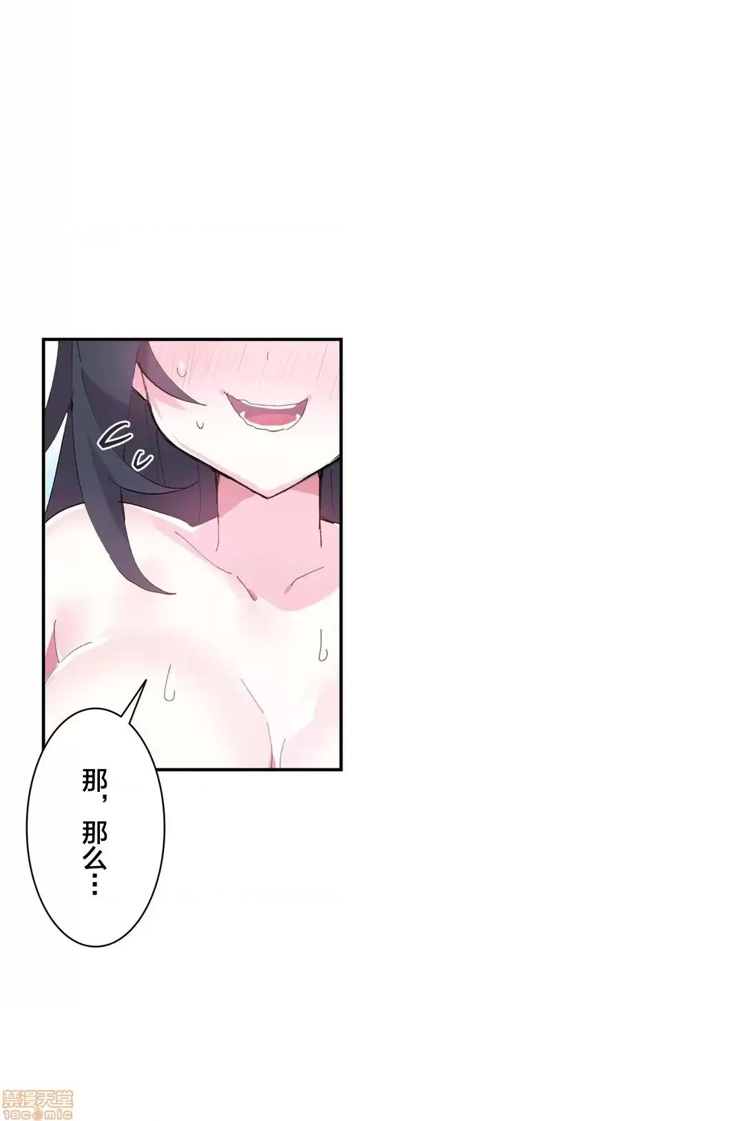 GAME_戀愛仙境 Love♥Love Wonder Land 8 第20页