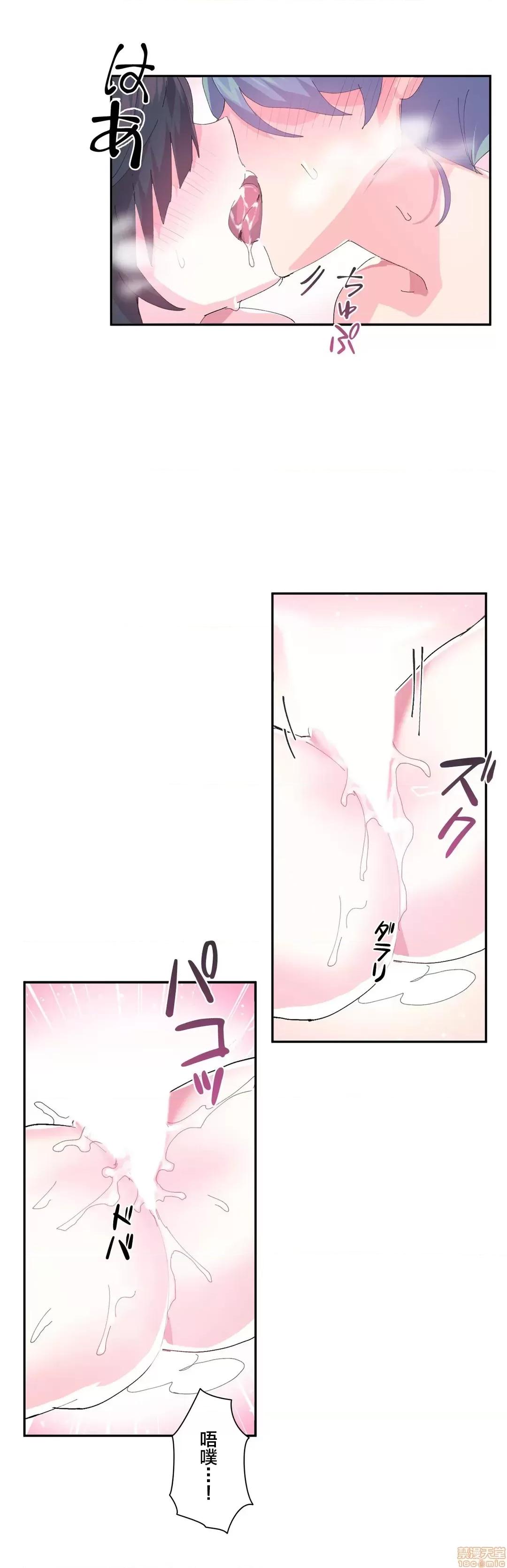 GAME_戀愛仙境 Love♥Love Wonder Land 8 第24页