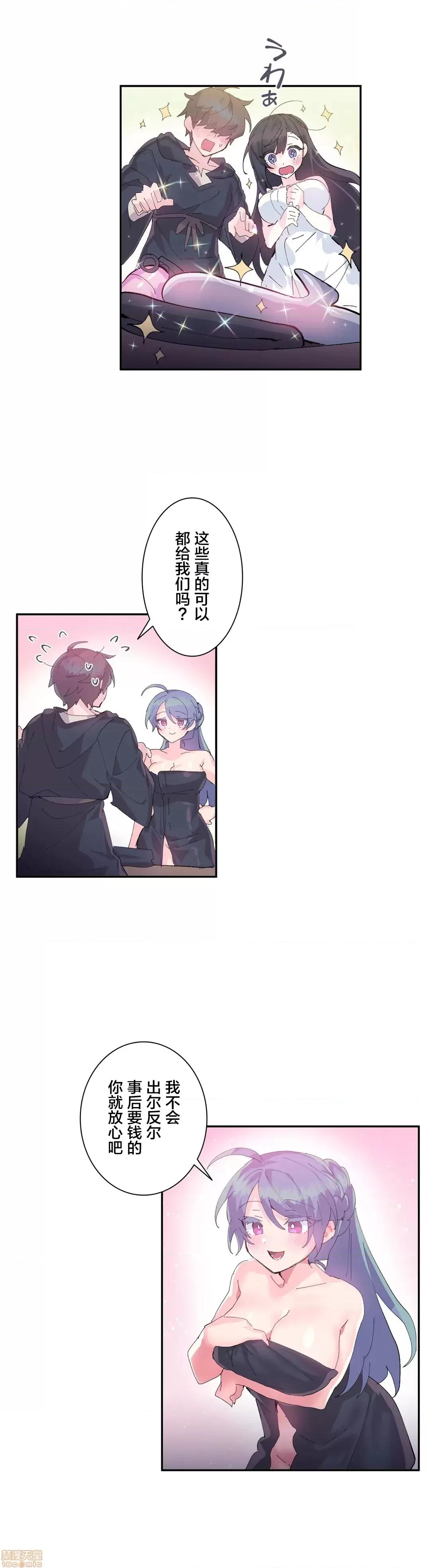 GAME_戀愛仙境 Love♥Love Wonder Land 9 第2页