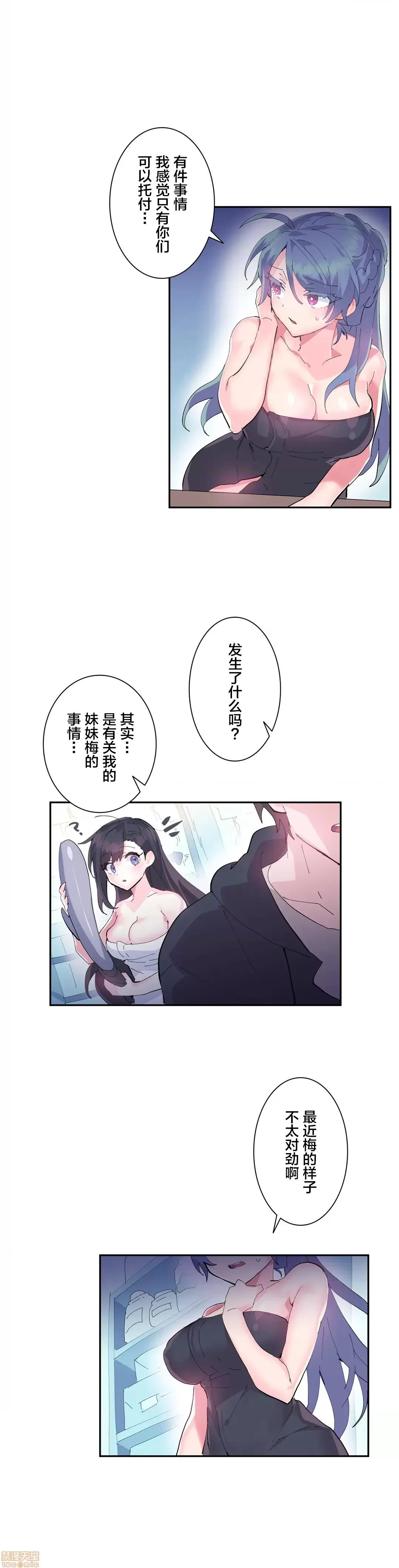 GAME_戀愛仙境 Love♥Love Wonder Land 9 第5页