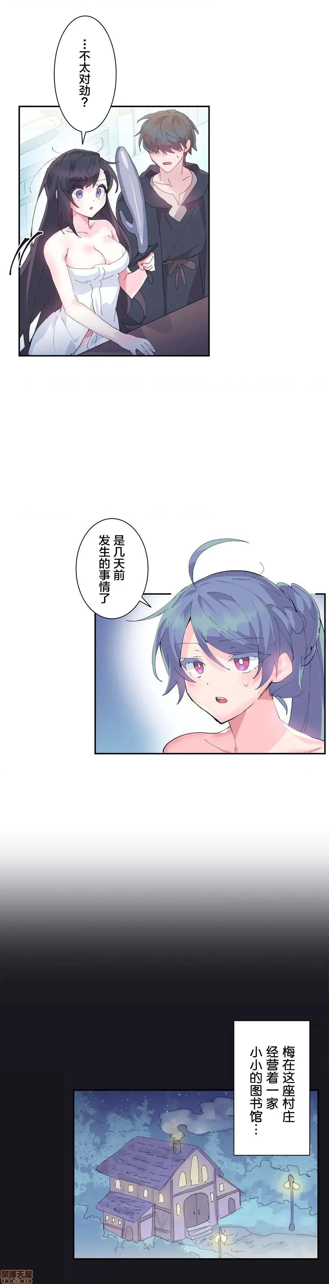 GAME_戀愛仙境 Love♥Love Wonder Land 9 第6页