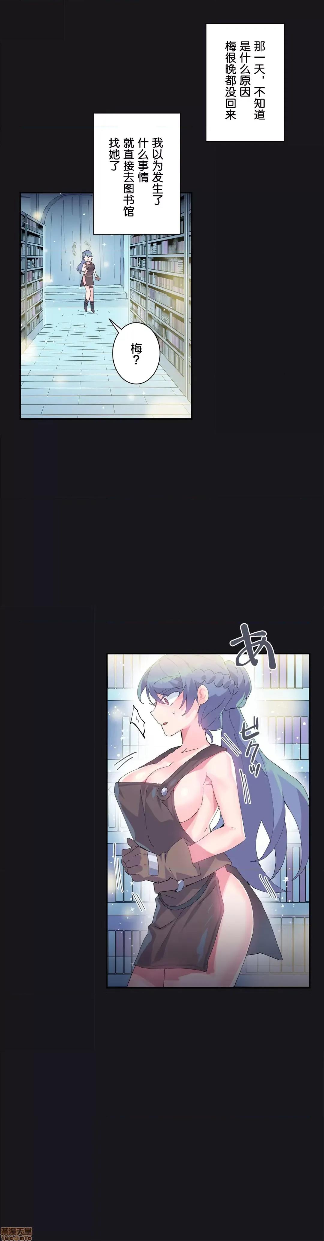 GAME_戀愛仙境 Love♥Love Wonder Land 9 第7页