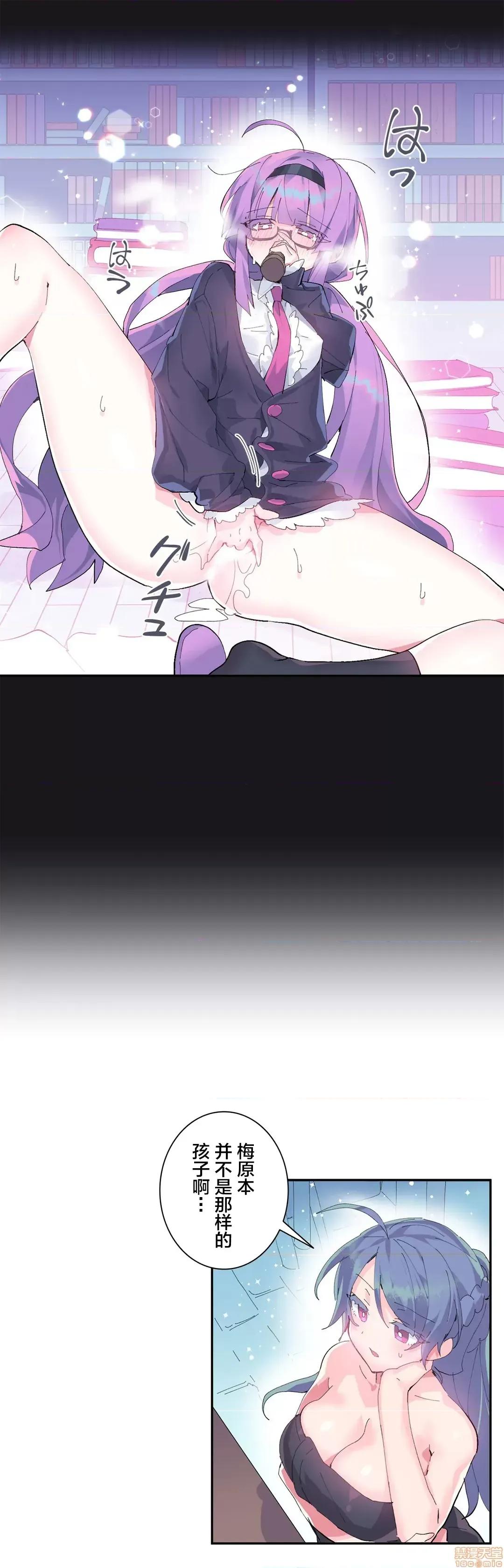 GAME_戀愛仙境 Love♥Love Wonder Land 9 第10页