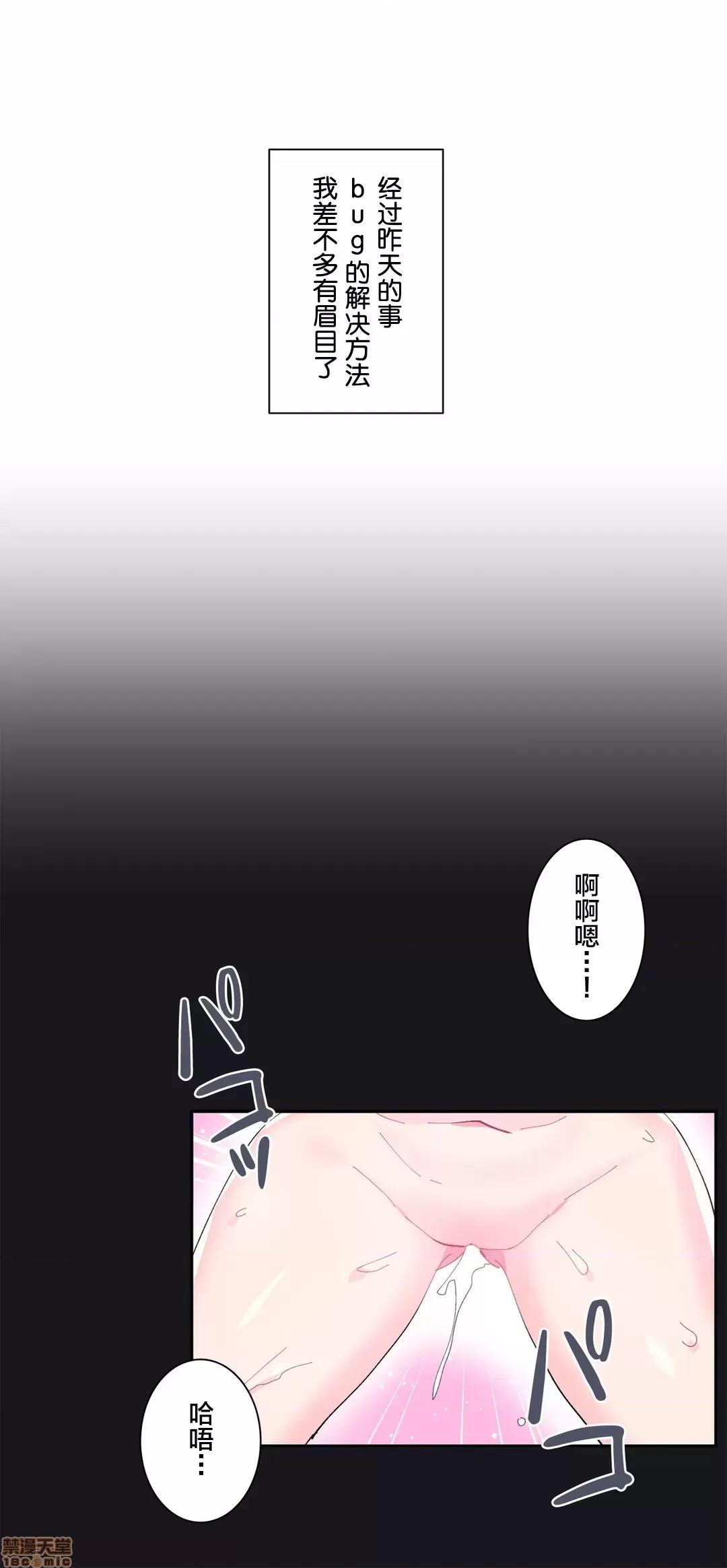 GAME_戀愛仙境 Love♥Love Wonder Land 9 第12页