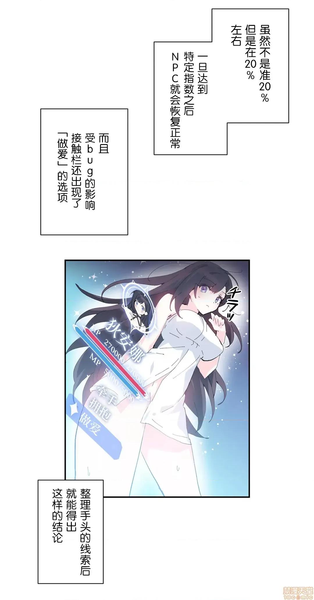 GAME_戀愛仙境 Love♥Love Wonder Land 9 第17页