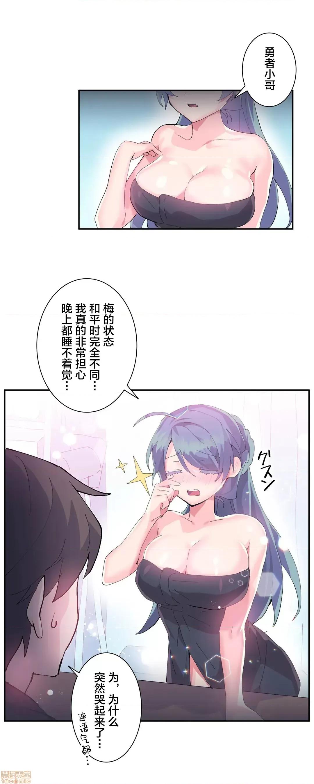 GAME_戀愛仙境 Love♥Love Wonder Land 9 第18页