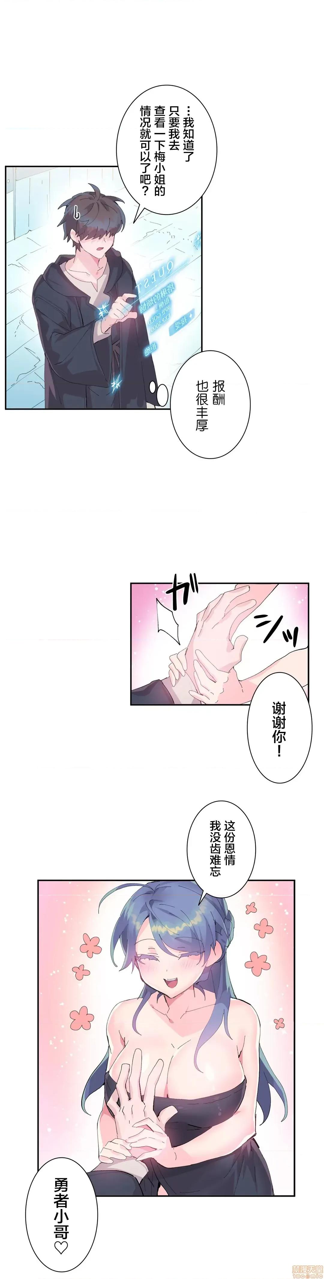 GAME_戀愛仙境 Love♥Love Wonder Land 9 第19页
