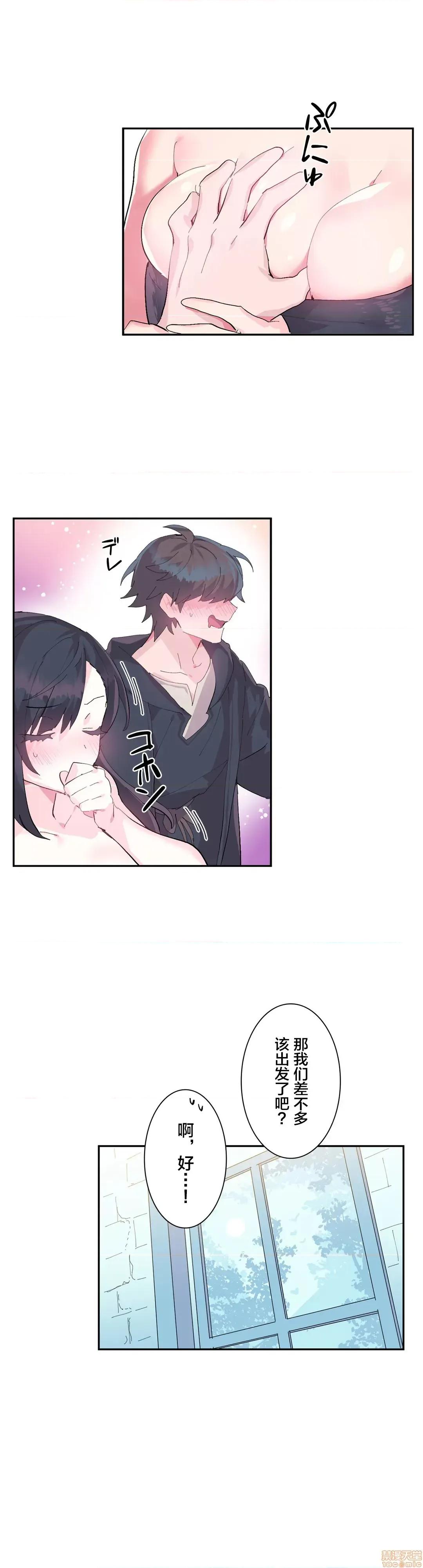 GAME_戀愛仙境 Love♥Love Wonder Land 9 第20页