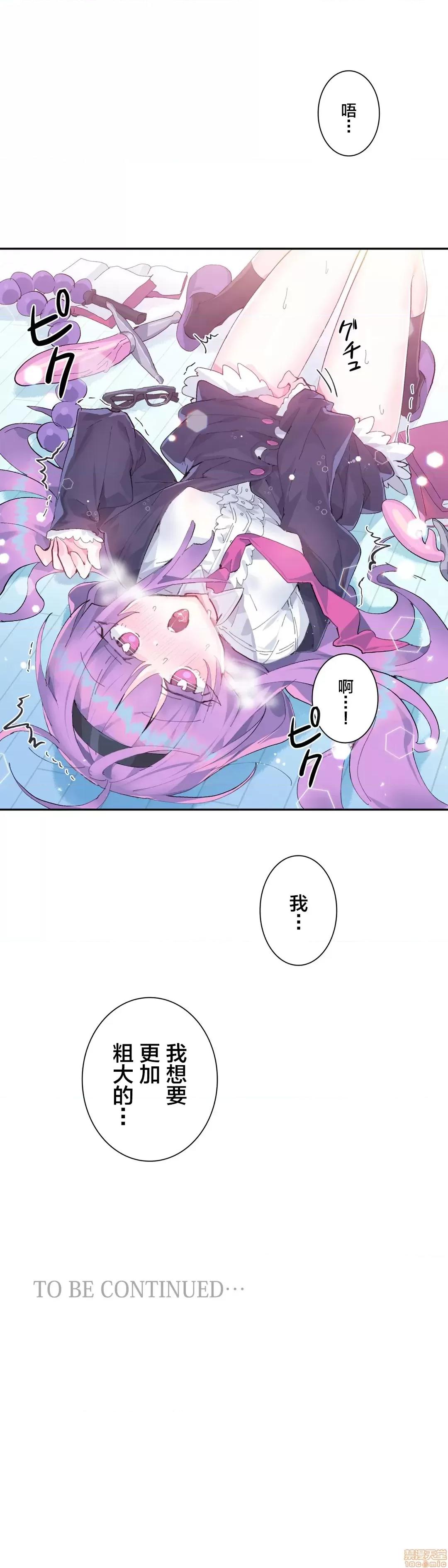 GAME_戀愛仙境 Love♥Love Wonder Land 9 第22页