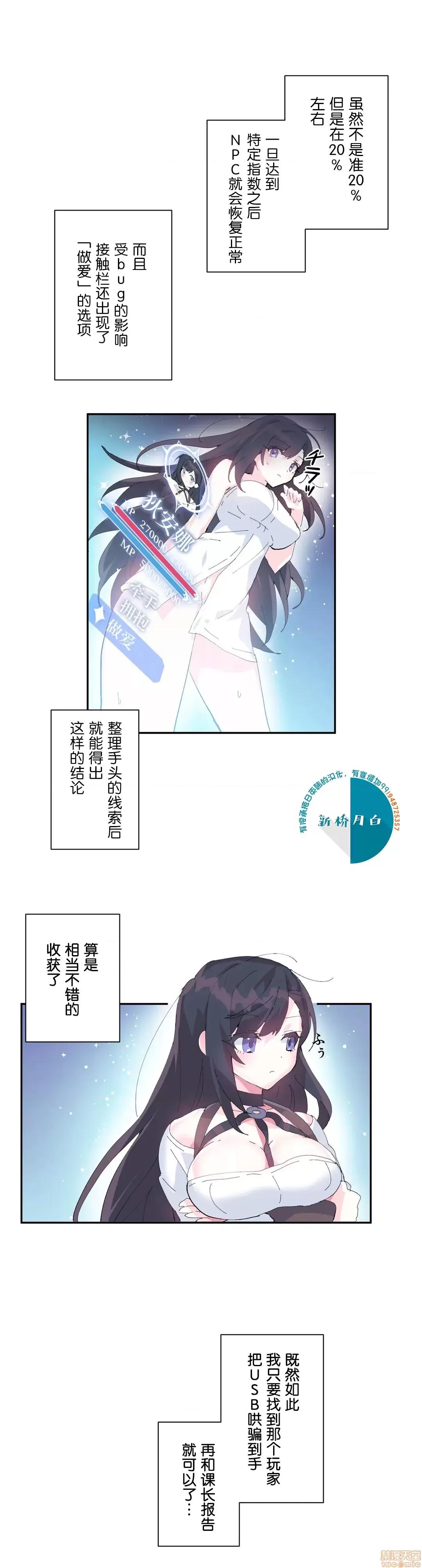 GAME_戀愛仙境 Love♥Love Wonder Land 10 第1页