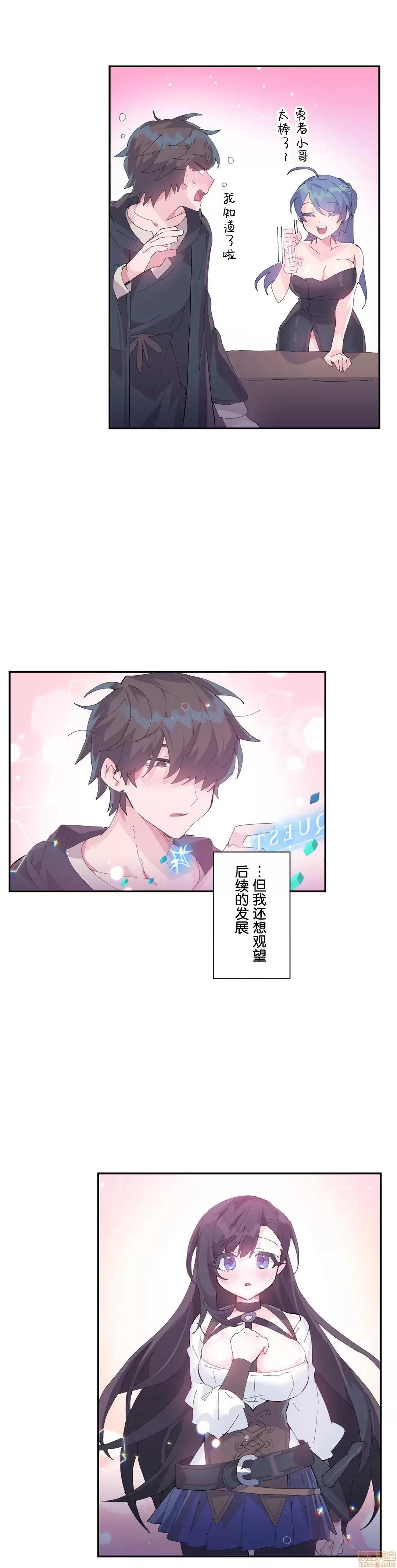 GAME_戀愛仙境 Love♥Love Wonder Land 10 第2页