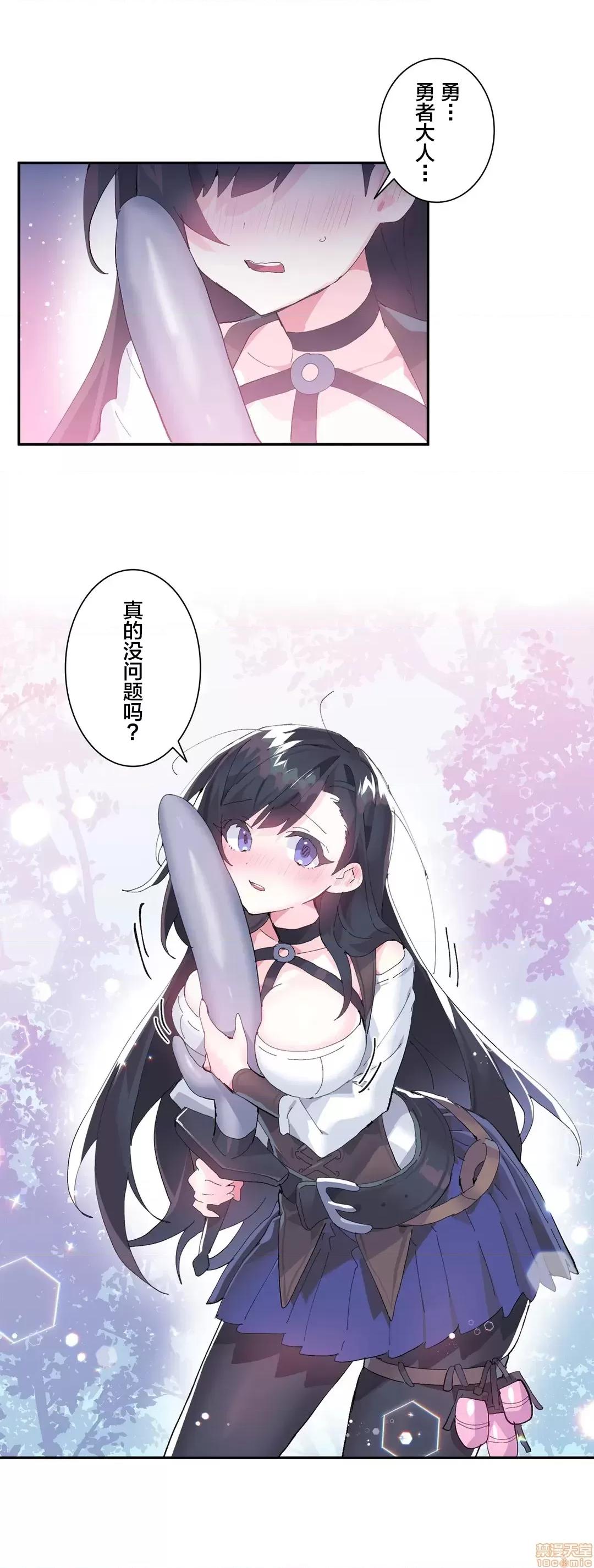 GAME_戀愛仙境 Love♥Love Wonder Land 10 第4页