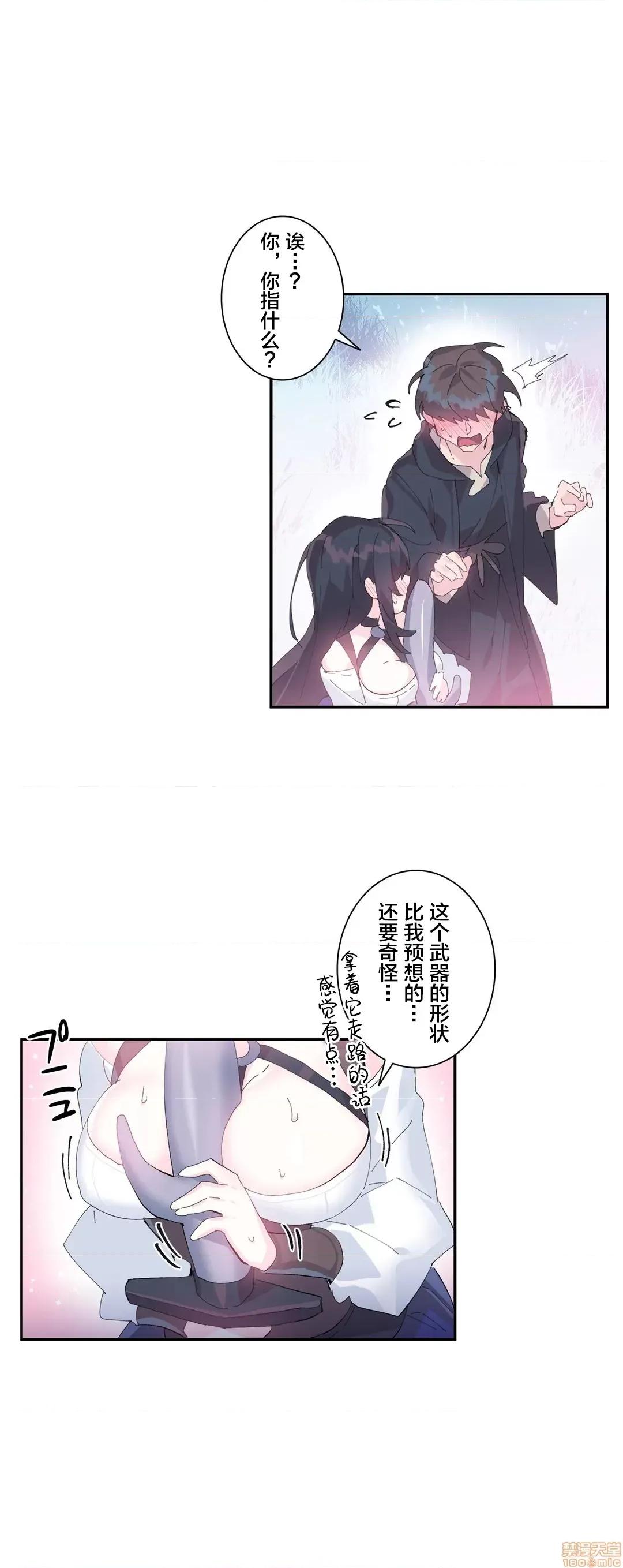 GAME_戀愛仙境 Love♥Love Wonder Land 10 第5页